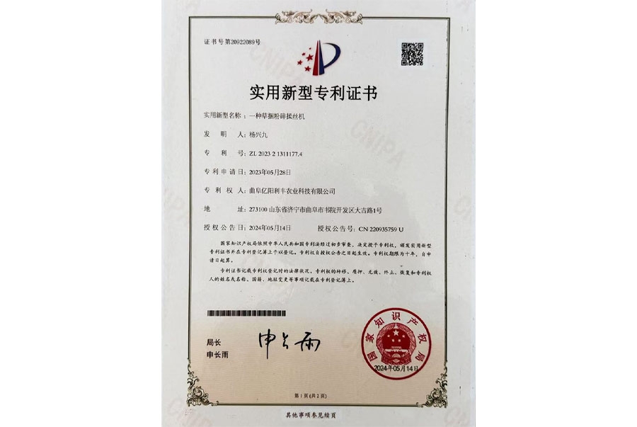 專(zhuān)利證書(shū)
