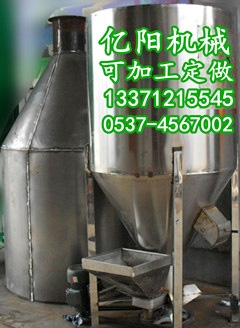 不銹鋼混料機