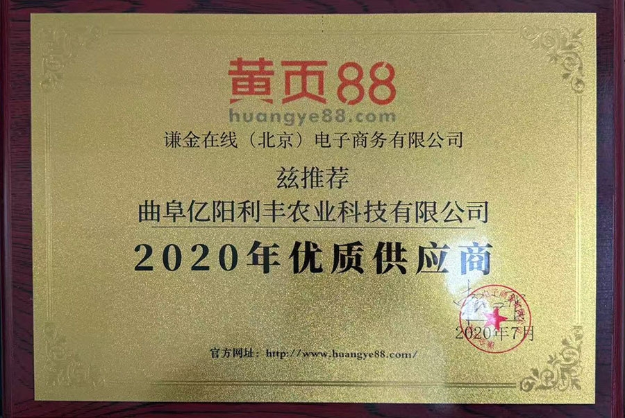 供應(yīng)商