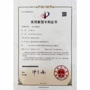 專利證書