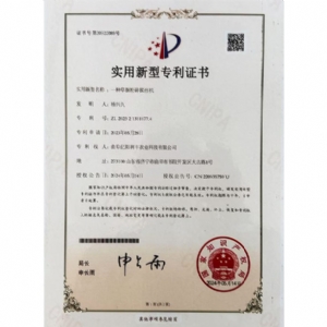 專利證書