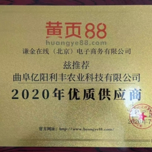 供應(yīng)商