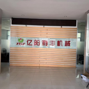 實力廠區(qū)